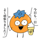 若干情緒不安定だがそれでも平和に生きる柿（個別スタンプ：26）