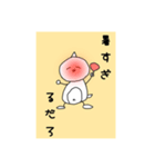 センスがありすぎる白玉くん（個別スタンプ：24）