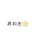 どシンプルな文字★（個別スタンプ：7）