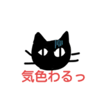 ゆるめに熊野弁を話す猫達（個別スタンプ：10）