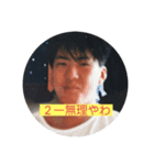 愉快な仲間たち仲間たち（個別スタンプ：3）