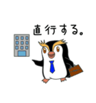 サラリーマンペンギンのぺんと君 SE用（個別スタンプ：3）