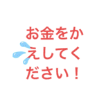 お金借金クレジットカードに関するスタンプ（個別スタンプ：1）