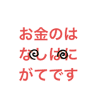 お金借金クレジットカードに関するスタンプ（個別スタンプ：3）