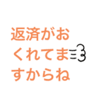 お金借金クレジットカードに関するスタンプ（個別スタンプ：6）