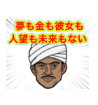 無気力インド人【ネタ・カレー】（個別スタンプ：29）