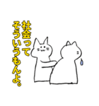 しろいねこです。2（個別スタンプ：22）