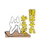 しろいねこです。2（個別スタンプ：29）