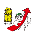 株投資あるある01（個別スタンプ：1）