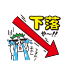 株投資あるある01（個別スタンプ：11）