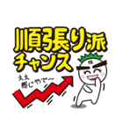株投資あるある01（個別スタンプ：12）