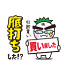 株投資あるある01（個別スタンプ：18）
