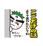 株投資あるある01（個別スタンプ：21）