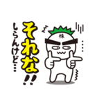 株投資あるある01（個別スタンプ：35）