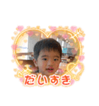 翔月3歳から4歳（個別スタンプ：1）