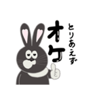 黒うさぎの「ぱんのみみ」その1（個別スタンプ：4）