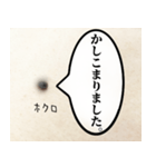 ビジネスシーンで使えるほくろスタンプ（個別スタンプ：1）