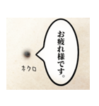 ビジネスシーンで使えるほくろスタンプ（個別スタンプ：3）