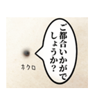 ビジネスシーンで使えるほくろスタンプ（個別スタンプ：7）