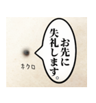 ビジネスシーンで使えるほくろスタンプ（個別スタンプ：8）