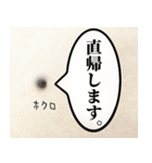 ビジネスシーンで使えるほくろスタンプ（個別スタンプ：9）