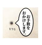 ビジネスシーンで使えるほくろスタンプ（個別スタンプ：16）