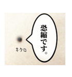 ビジネスシーンで使えるほくろスタンプ（個別スタンプ：18）