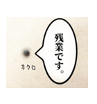 ビジネスシーンで使えるほくろスタンプ（個別スタンプ：19）