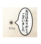 ビジネスシーンで使えるほくろスタンプ（個別スタンプ：23）