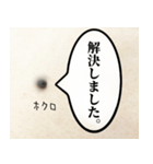 ビジネスシーンで使えるほくろスタンプ（個別スタンプ：24）