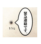 ビジネスシーンで使えるほくろスタンプ（個別スタンプ：26）