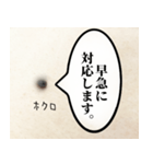 ビジネスシーンで使えるほくろスタンプ（個別スタンプ：32）