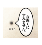 ビジネスシーンで使えるほくろスタンプ（個別スタンプ：35）