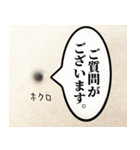 ビジネスシーンで使えるほくろスタンプ（個別スタンプ：37）