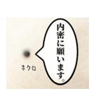 ビジネスシーンで使えるほくろスタンプ（個別スタンプ：38）
