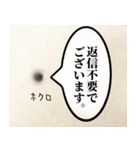 ビジネスシーンで使えるほくろスタンプ（個別スタンプ：39）