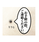 ビジネスシーンで使えるほくろスタンプ（個別スタンプ：40）