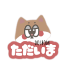 ドルボムLINEスタンプ（個別スタンプ：4）