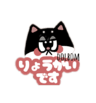 ドルボムLINEスタンプ（個別スタンプ：11）