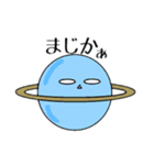 癖が強そうな惑星スタ（個別スタンプ：9）