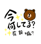 手描きBrown ＆ Friends(台湾華語/日本語）（個別スタンプ：1）