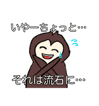 ワンモア丸出しなスタンプ（個別スタンプ：12）