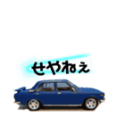 旧車昭和臭スタンプ（個別スタンプ：5）