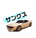 旧車昭和臭スタンプ（個別スタンプ：11）