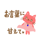 【敬語】首飾りをした猫（個別スタンプ：1）