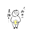 ゆるやかな暮らしスタンプ（個別スタンプ：1）