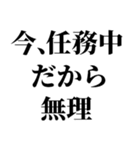 スパイの言い訳【SPY・面白断り・遅刻】（個別スタンプ：3）