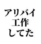 スパイの言い訳【SPY・面白断り・遅刻】（個別スタンプ：4）