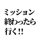 スパイの言い訳【SPY・面白断り・遅刻】（個別スタンプ：6）