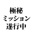 スパイの言い訳【SPY・面白断り・遅刻】（個別スタンプ：10）